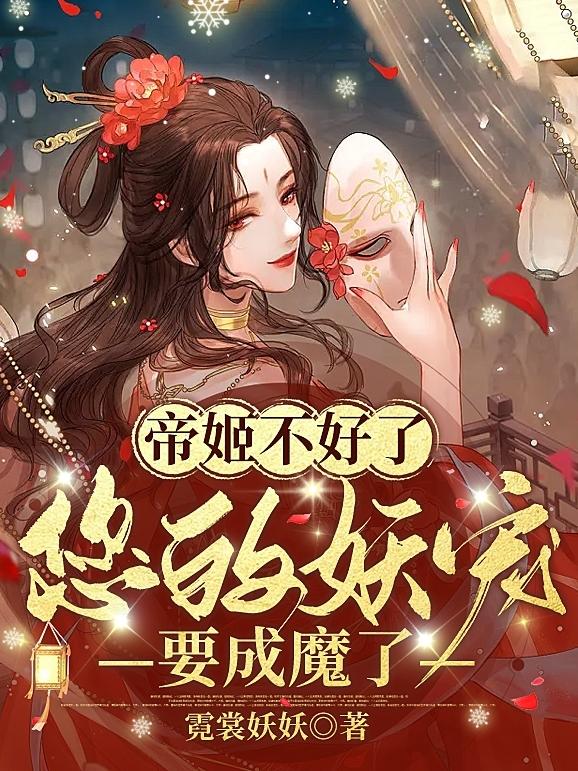 魔尊别挣扎了，战神只有BE剧本