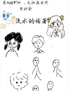 养8娃到18,大壮在古代当奶爸