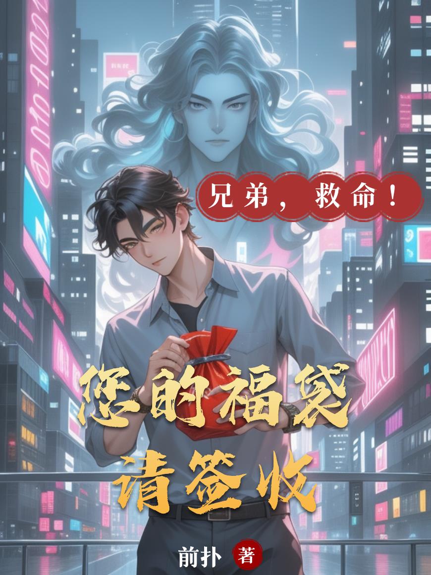 您的福袋请签收